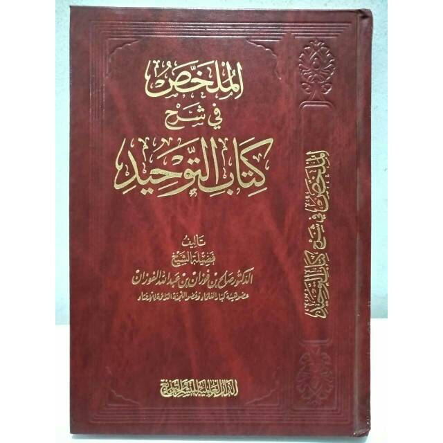 Kitab Al Mulakhos Syarh Kitabut Tauhid Mesir
