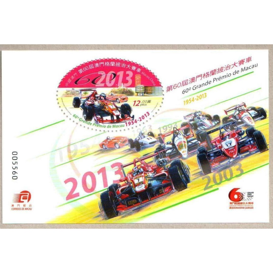 

Souvenir Sheet Perangko Macau 60th Macao Grand Prix 2013