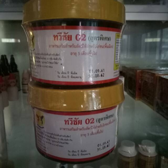 Kamlang basah / kamlang kuning / vitamin ayam