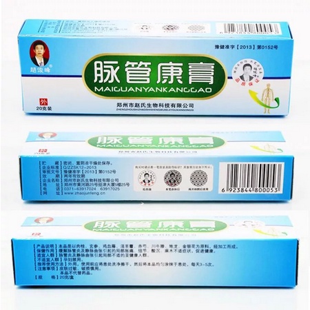 Obat penghilang varises Maiguankanggao krim varicose veins cream salep cina herbal parises Ampuh