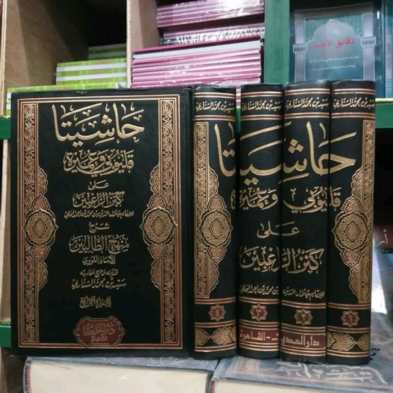 Kitab Hasyiyah Qulyubi Syarah Minhajut Tholibin Cetakan Mesir 4 Jilid Murah
