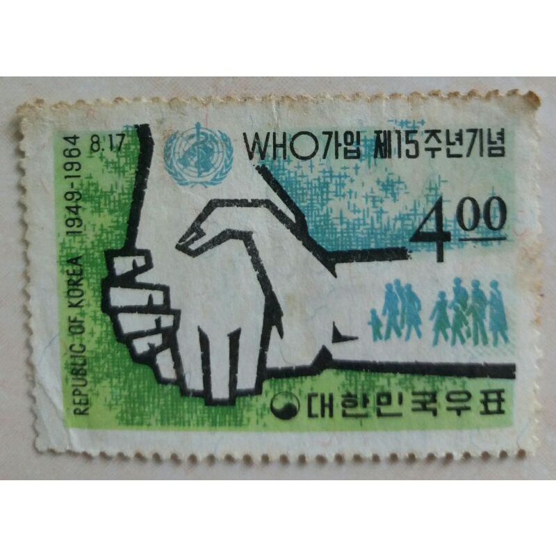 

(AA) Perangko Kôrea Selatân 1964 Hands Holding 15th Anniversary Joining UN WHO Used