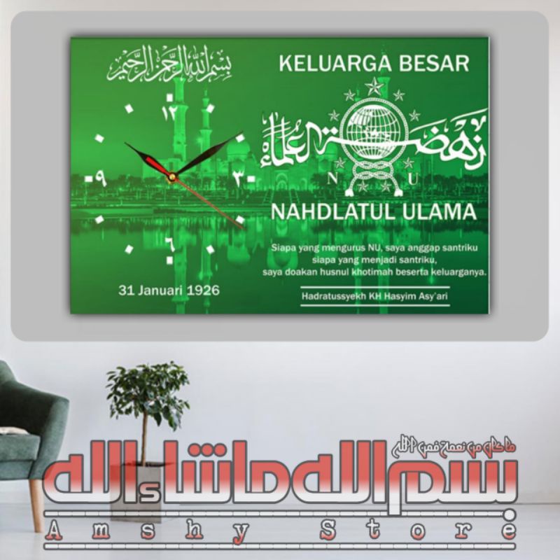 Jam Dinding NU & Muhammadiyah
