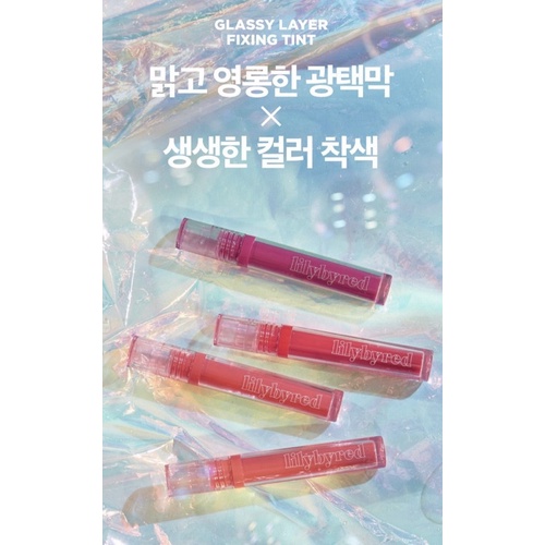 [READY] Lilybyred Glassy Layer Fixing Tint