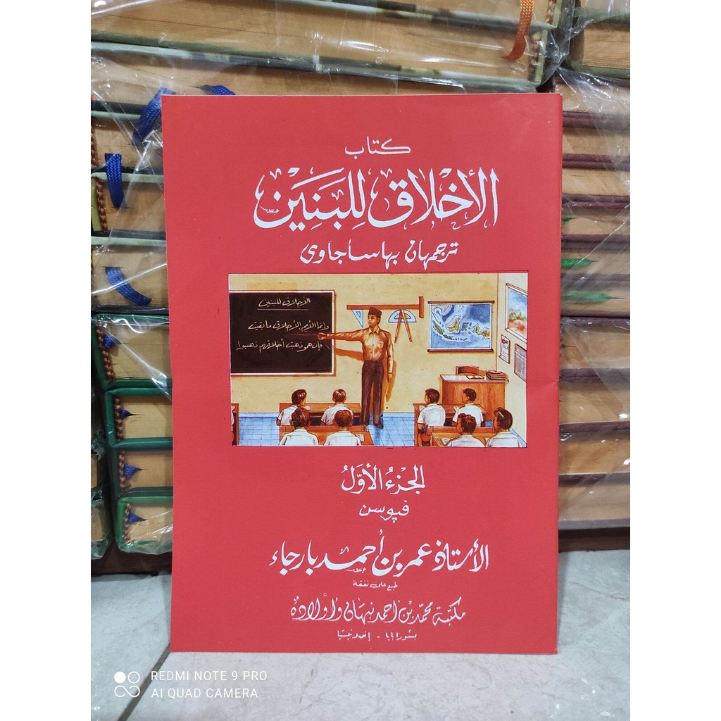 Terjemah Makna Gandul Akhlak Akhlakul Lil Banin Jawa Pegon juz 1 Kitab kuning lengkap