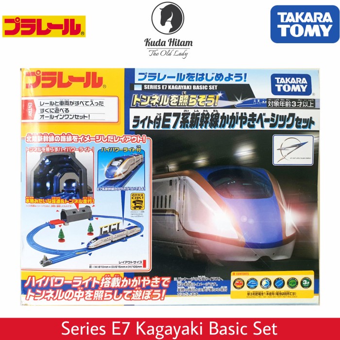 Jual Takara Tomy Plarail Shinkansen Series E7 Kagayaki Basic Set