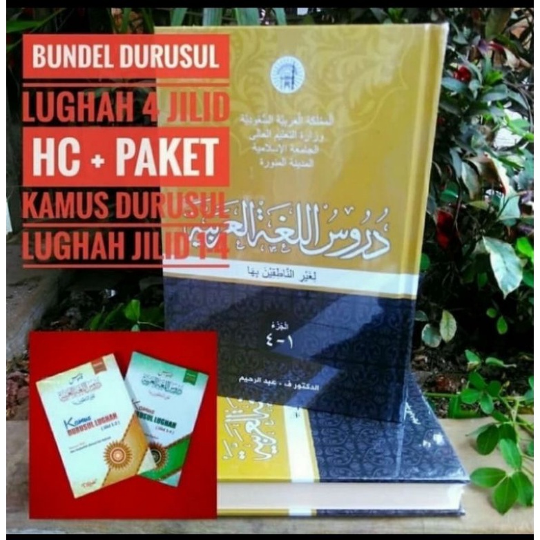 PAKET DURUSUL LUGHOH Set  Bundel ( Hard Cover) dan Kamus Durul Lughoh