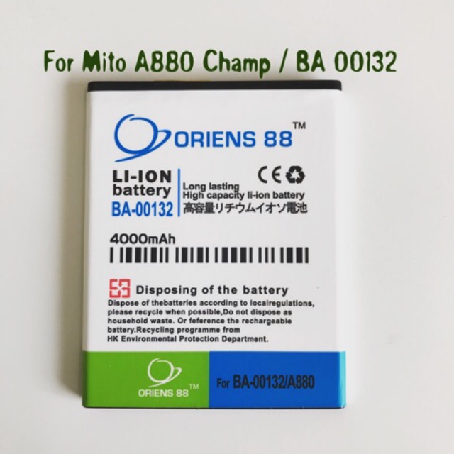 (P) Baterai batre battery Mito A990 / A880 BA 00132 Double power/IC oriens88