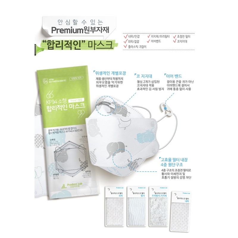 Jual [1pc] PRODUCT LAB Prolab KF94 Kids Mask Korea Premium Quality Made