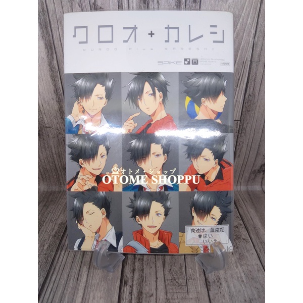 Manga Haikyuu Anthology : Kuroo + Kareshi