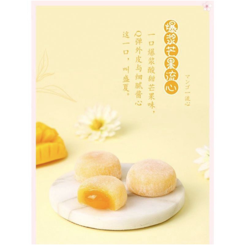 (HALAL) 百草味 团子 Fallen Sakura Mochi Bai Cao Wei