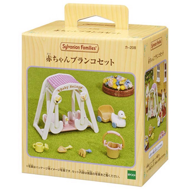 Sylvanian Families Japan - Baby Swing