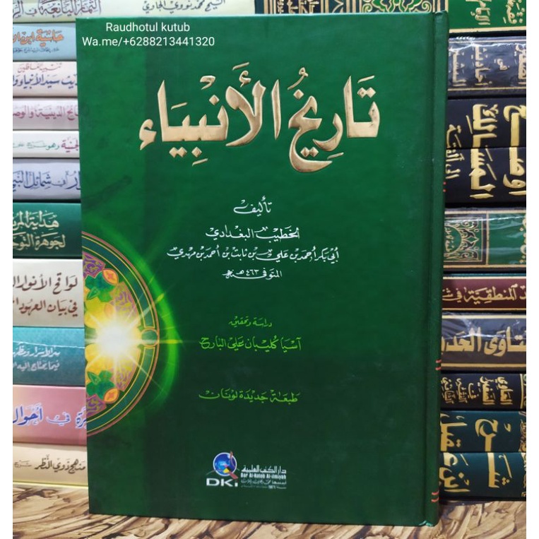 Tarikhul Anbiya