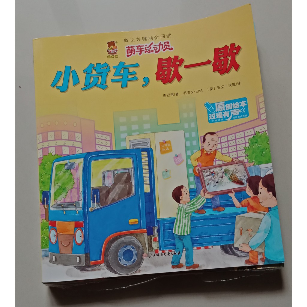 

Buku Cerita Mengce Zong Dong Yuan 1set (8pcs)