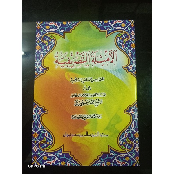 Al Amtsilah At Tashrifiyah Amtsilah Tashrifiyah// kitab tashrif