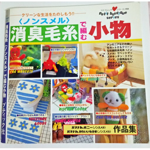 Jual Buku Panduan Teknik Merajut: Asli dari Jepang! | Shopee Indonesia