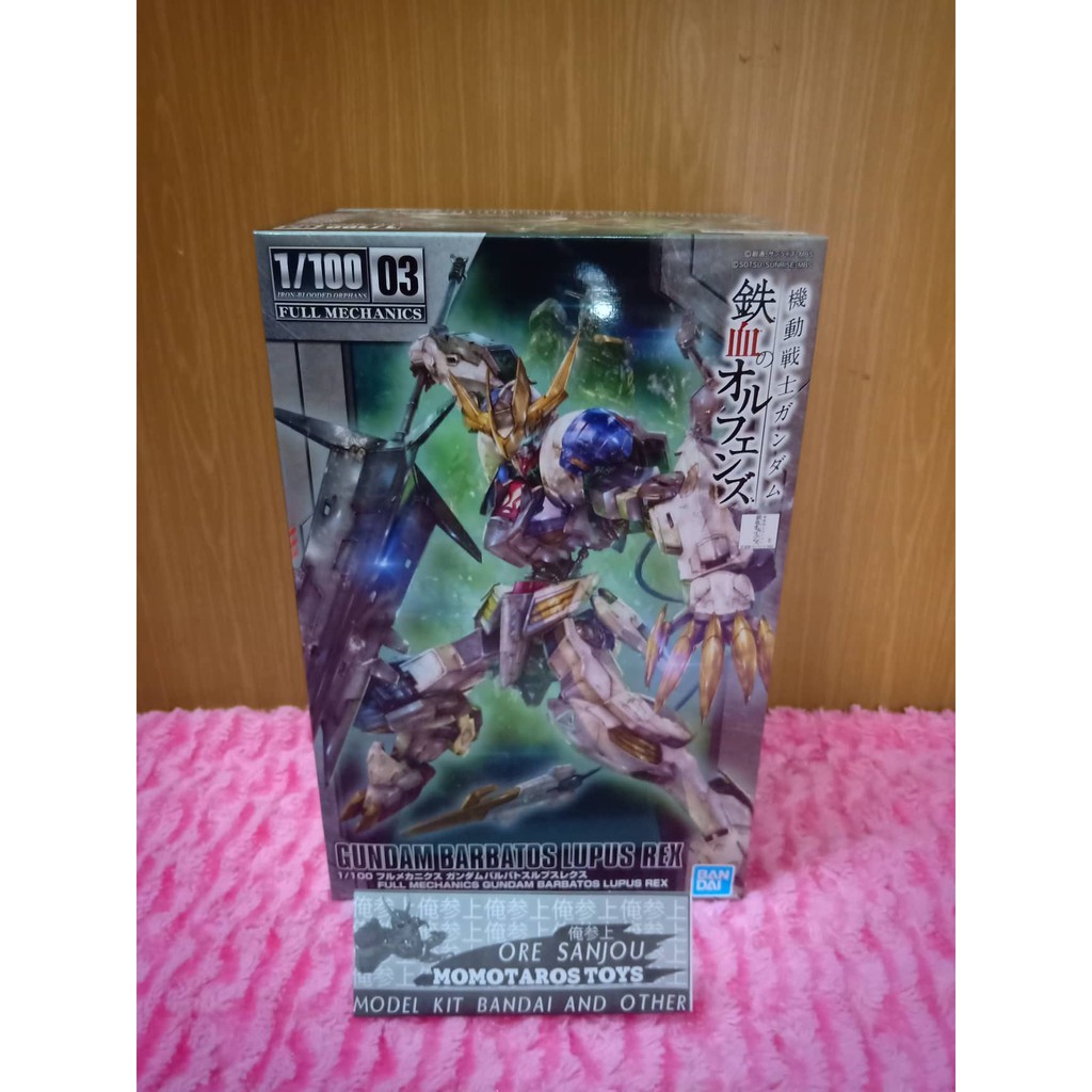 NG GUNDAM BARBATOS LUPUS REX