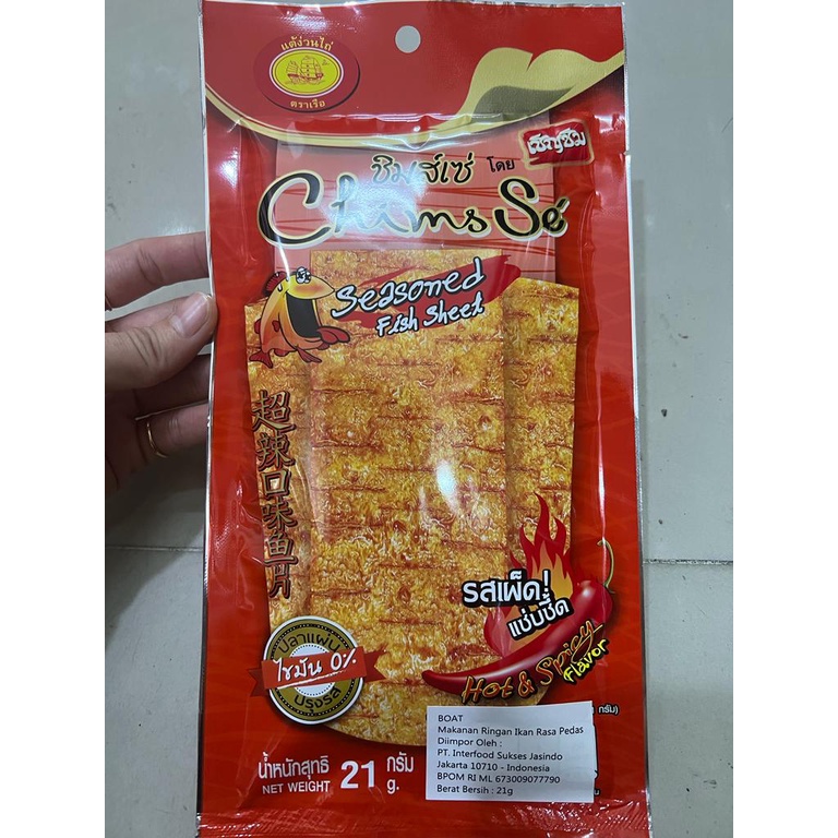 Chim Se/Flyboat Seasoned Fish Sheet 21g 超辣口味鱼片