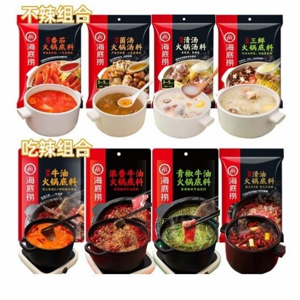 

[[COD]] Bumbu Hot Pot Haidilao shabu shabu DISKON Kode 712