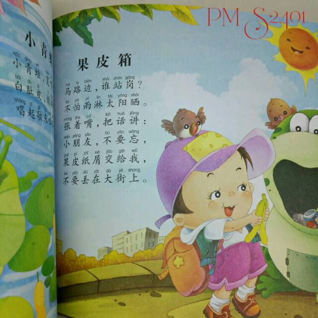 Pusman Er Ge San Bai Shou 儿歌三百首 Buku Kumpulan Lagu Anak Mandarin Qr Code Audio S2401 Shopee Indonesia