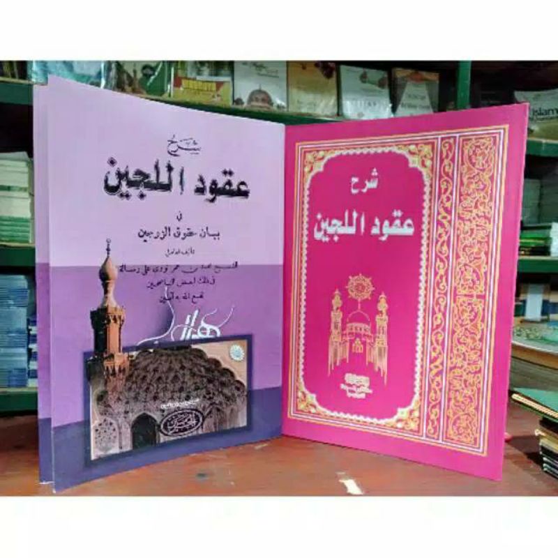 Syarah uqudul lijain uqudul lijen uqudu lijain