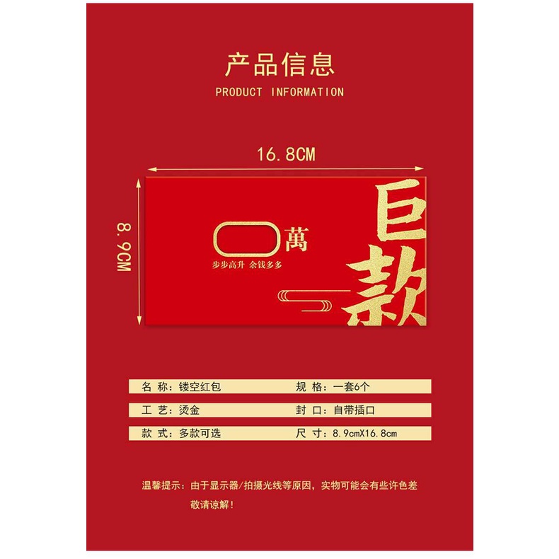 6pcs New Year's Red Envelope 2022 Tiger Year Red Envelope Net Bonus Is a Creative New Year's Purse Bag with Hollowed Out Red Envelope红包/利是袋