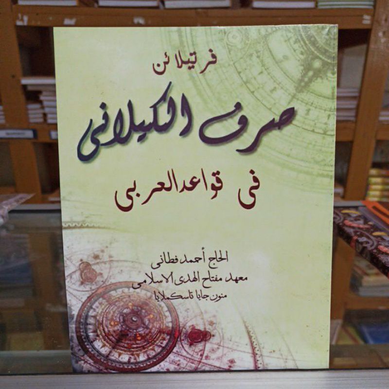 

PERTELAAN SHOROF KAILANI