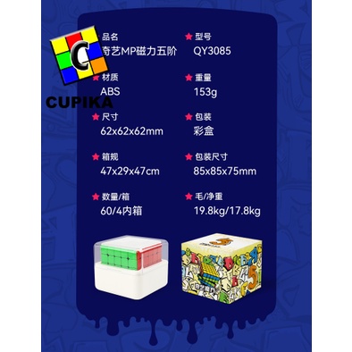 Rubik QiYi Magnetic 5x5 M MP Series Stickerless 5x5x5 Magnetik Qi Yi