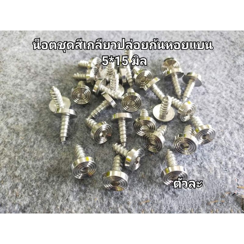 baut probolt stenlist body yamaha drat kasar model JDL02 premium original HENG THAILAND harga untuk 
