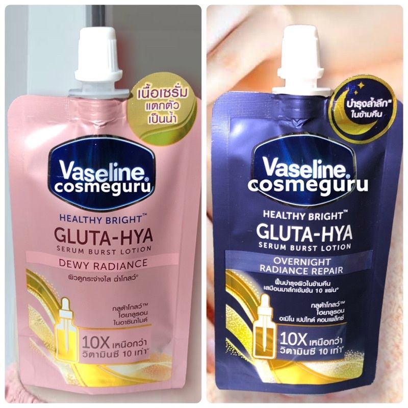 Which Is Better Vaseline Gluta Hya