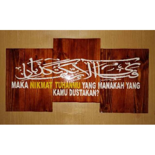 Kaligrafi KAYU Qs Ar Rahman 55