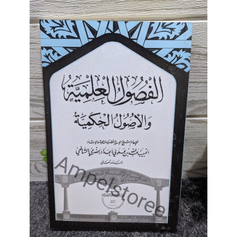 FUSHULUL ILMIYYAH habib Abdullah Al-Haddad