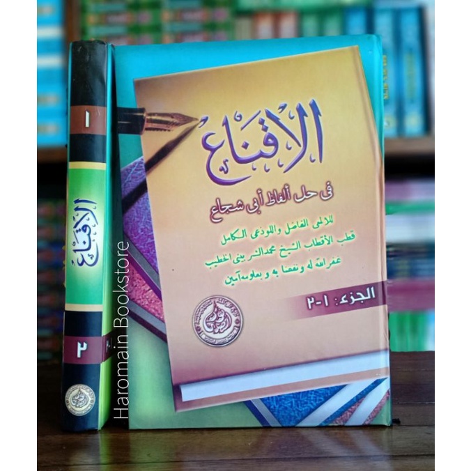 Kitab AL-IQNA' | al-Iqna