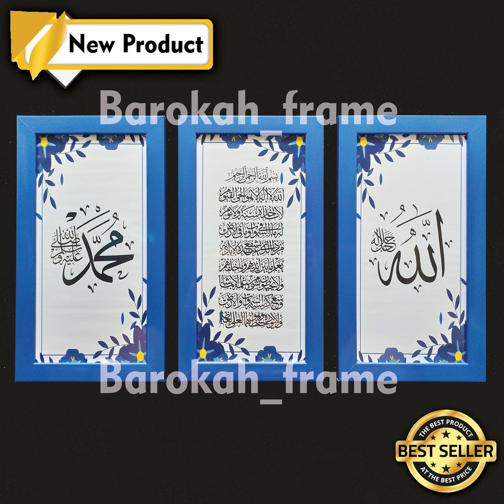 Kaligrafi Ayat kursi dan Kaligrafi Allah Muhammad 1 set TERMURAH 19x34