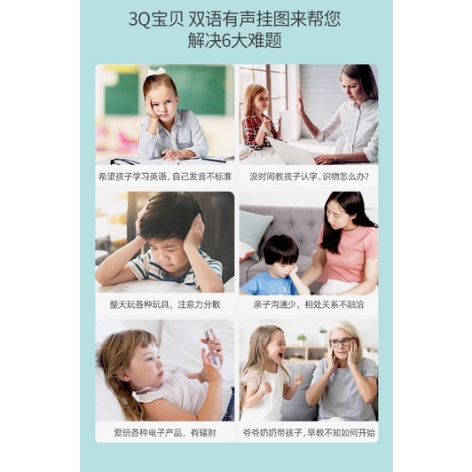 bilingual audio wall chart soundbook mandarin English 3500 content  gift color boxpress and learn and test/happychild