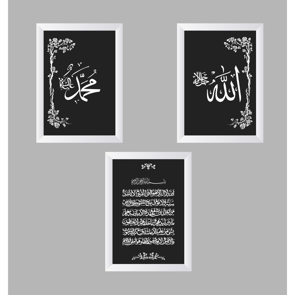 Lukisan Vektor Kaligrafi Shabby Allah Muhammad Ayat Kursi Motif