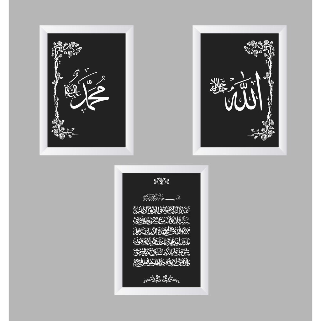 Lukisan Vektor Kaligrafi Shabby Allah Muhammad Ayat Kursi Motif Lukisan Vektor Kaligrafi Shabby Allah Muhammad Ayat Kursi Motif
