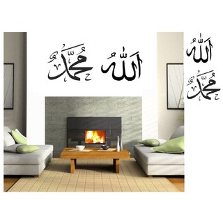 Wall stiker kaligrafi ALLAH MUHAMMAD pasangan bonus Wall stiker kaligrafi ALLAH MUHAMMAD pasangan bonus