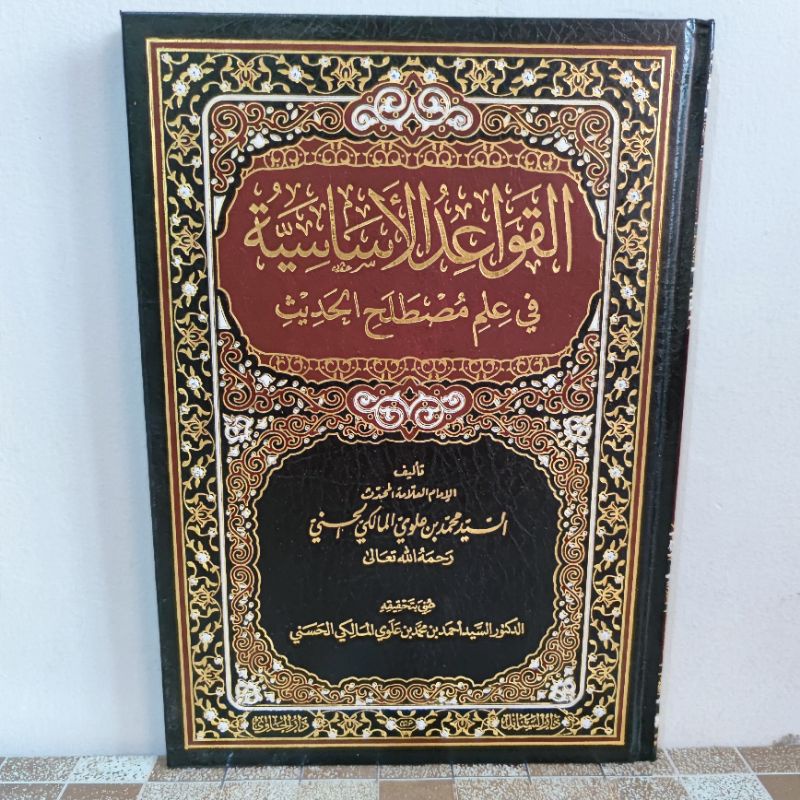 Buku Kitab Al Qawaid Al Asasiyah / Qowaidul Asasiyyah Fi Ilmi Mustholah Hadits - Sayyid Muhammad Al 