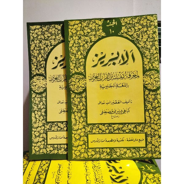 Tafsir Al Ibriz Juz 10 IBRIZ JILID 10