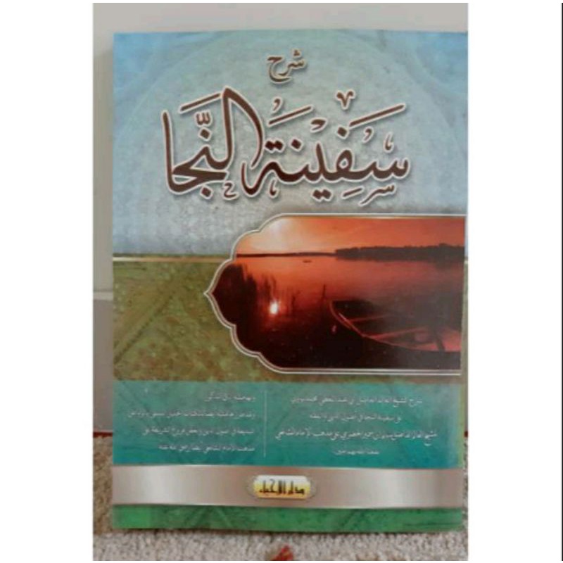 Kitab syarah safinatun najah kitab kuning