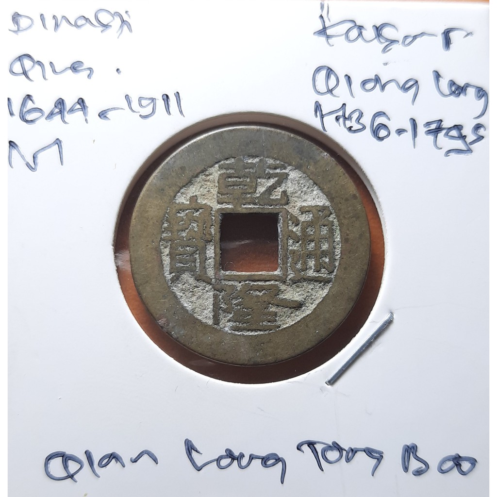 Koin Gobog Cina Dinasti QING 1644M.23.70mm.3.44gr.QIAN LONG TONG BAO. YUNNAN Mint.sp1842