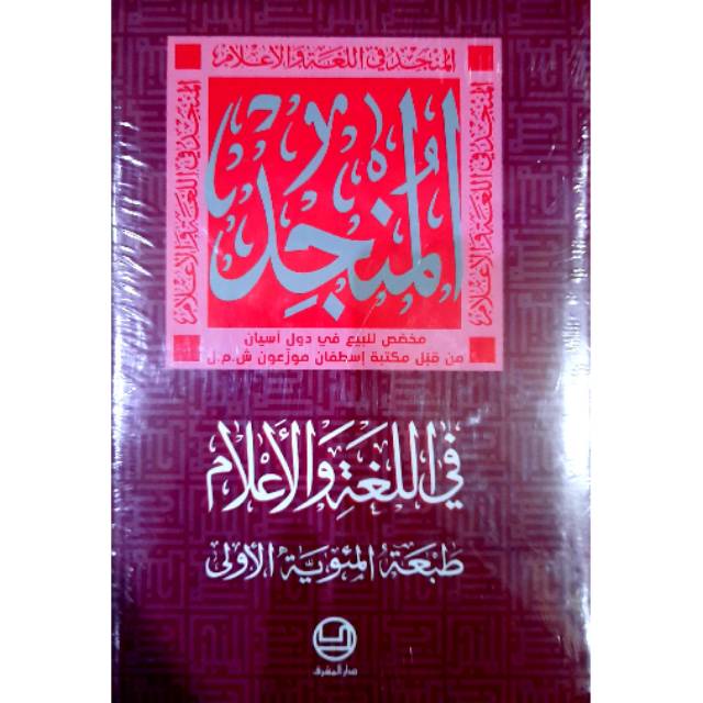 Kamus Bahasa Arab Al Munjid