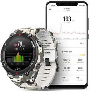 Smartwatch xiaomi amazfit Trex T rex T-REX International