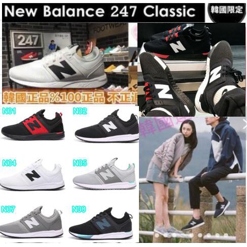 nb 247 retro