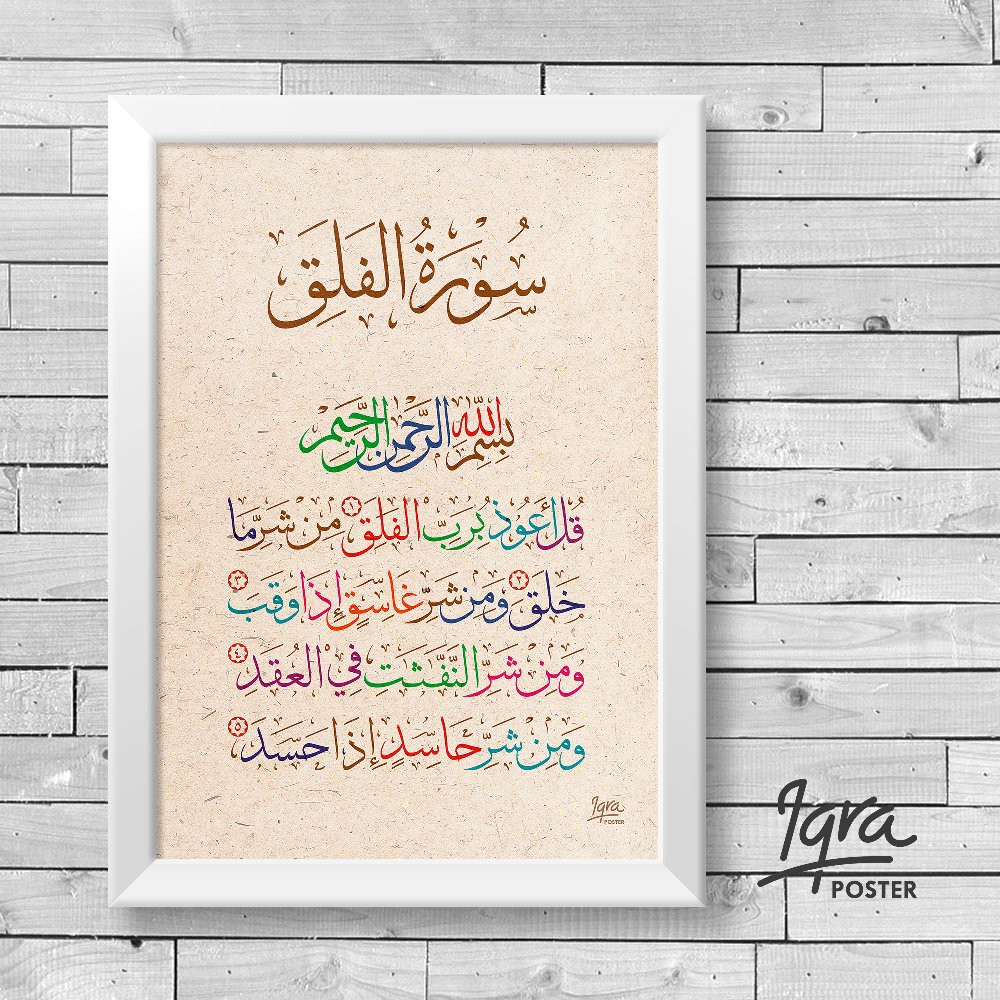 Gambar Kaligrafi Surat Al Falaq Cikimm Com