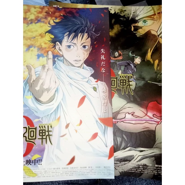 [READY] POSTER CINEPOLIS JUJUTSU KAISEN MOVIE 0