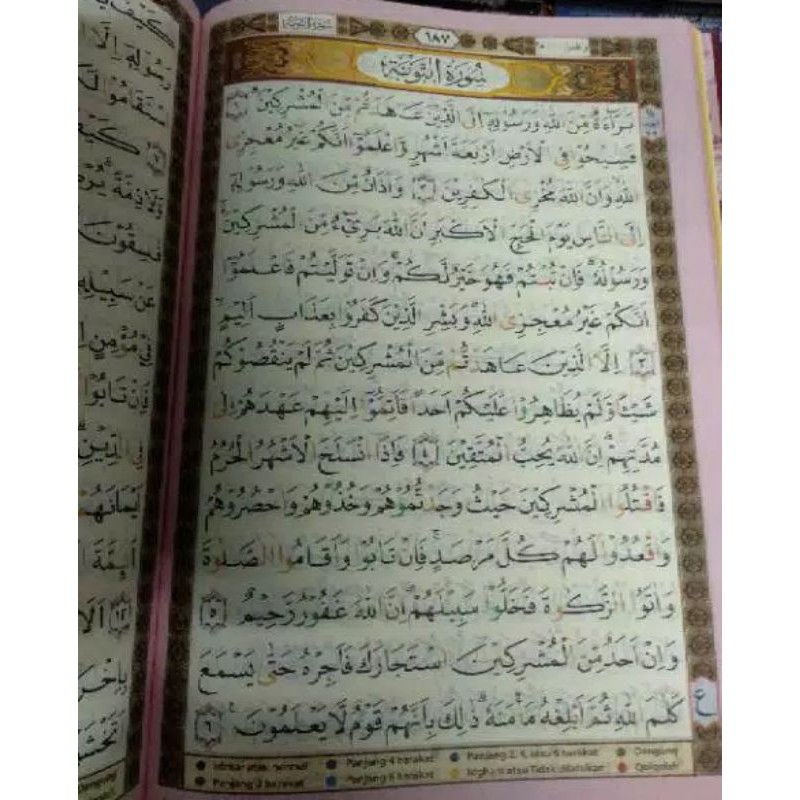 AL QUR'AN BESAR AL HAKAM, AL QUR'AN TAJWID MAGHFIRAH A4