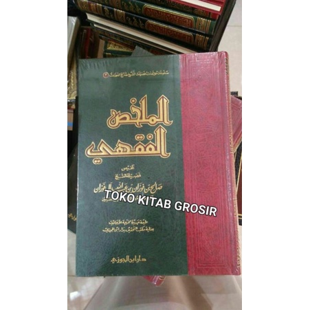 

الملخص الفقهي Mulakhos fiqh.al mulakkhos