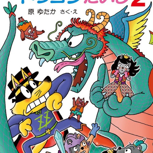 Dragon Taiji - 9784591159163